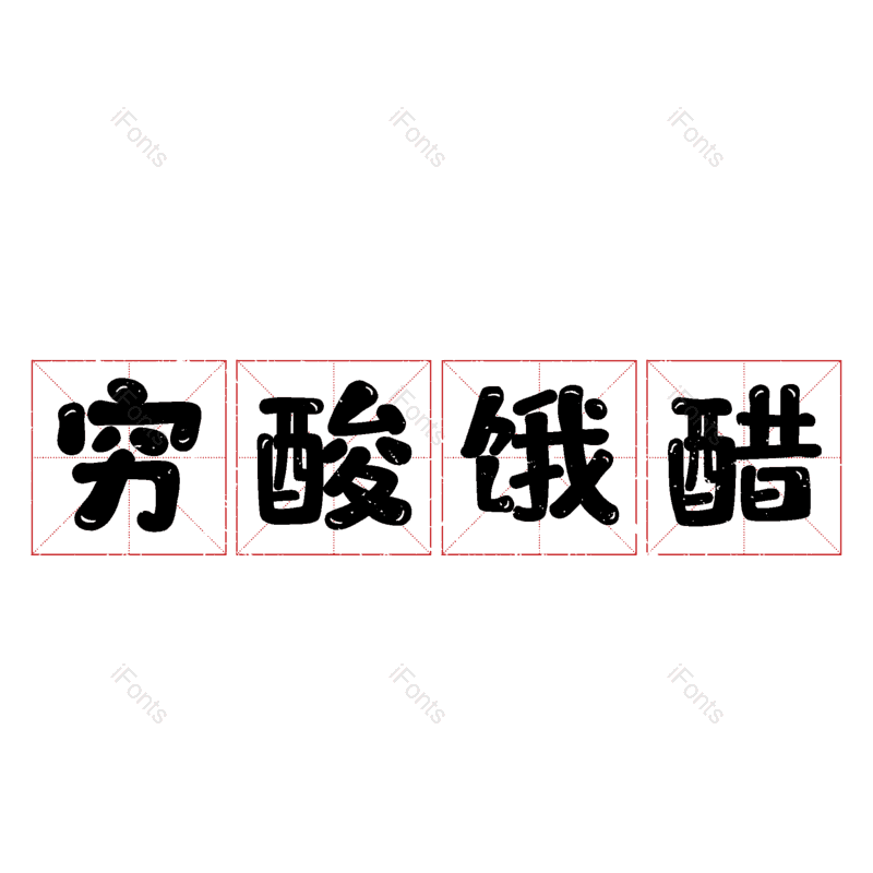 图片,元素,PNG,免抠素材